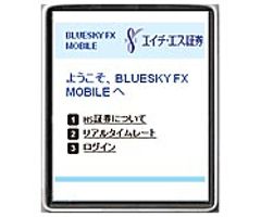 エイチエス証券のモバイルトレード