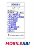 SBI�،�����޲��ڰ��
MOBILE SBI